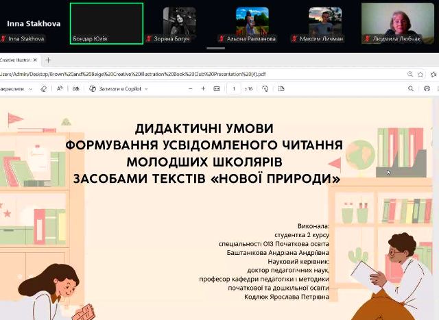 Початок виступу